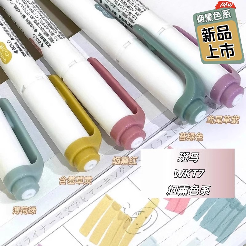 NEW zebra mildliner highlighte - Copic Marker Sketch recension och pris